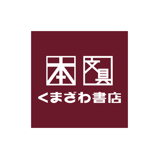 くまざわ書店