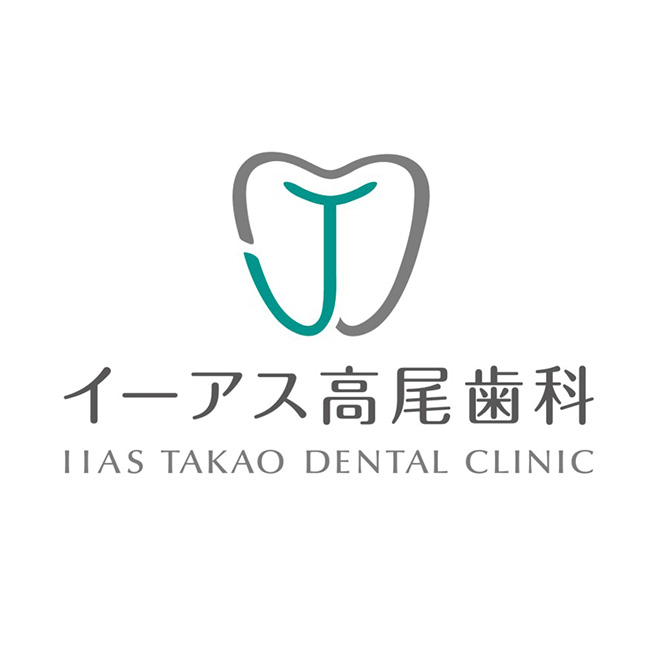 イーアス高尾歯科