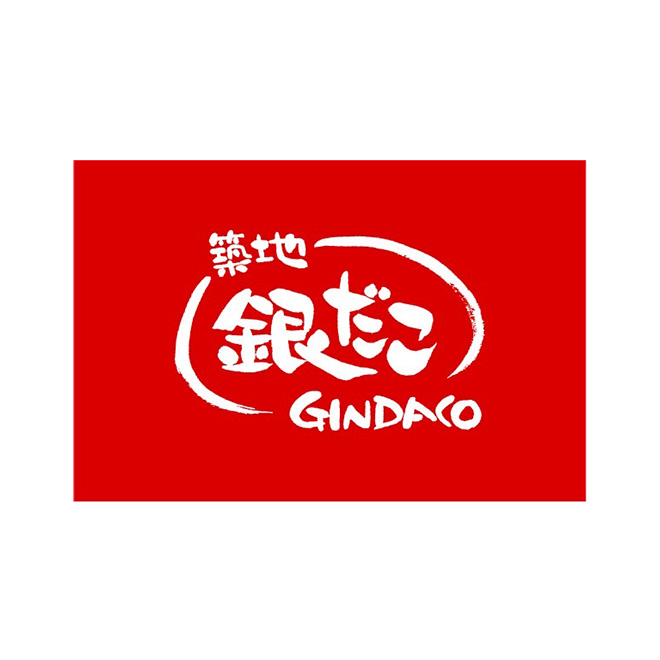 築地銀だこ