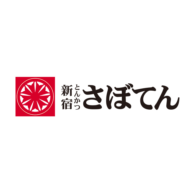 とんかつ新宿さぼてん